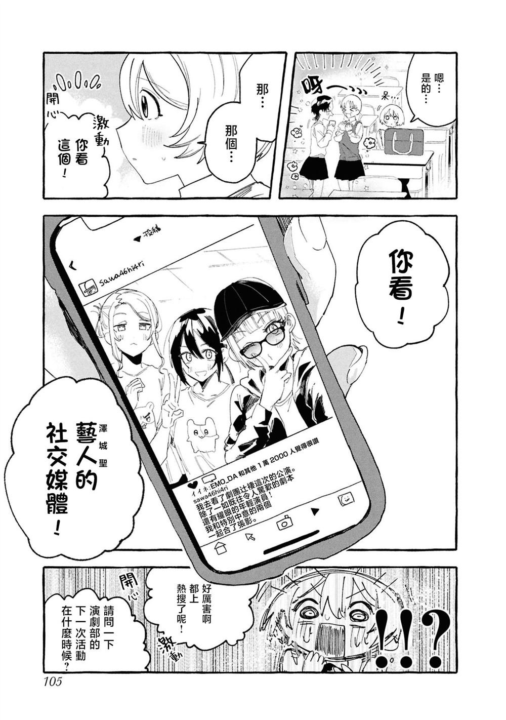 第11.1话