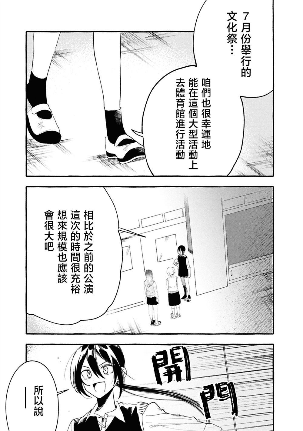 第11.1话