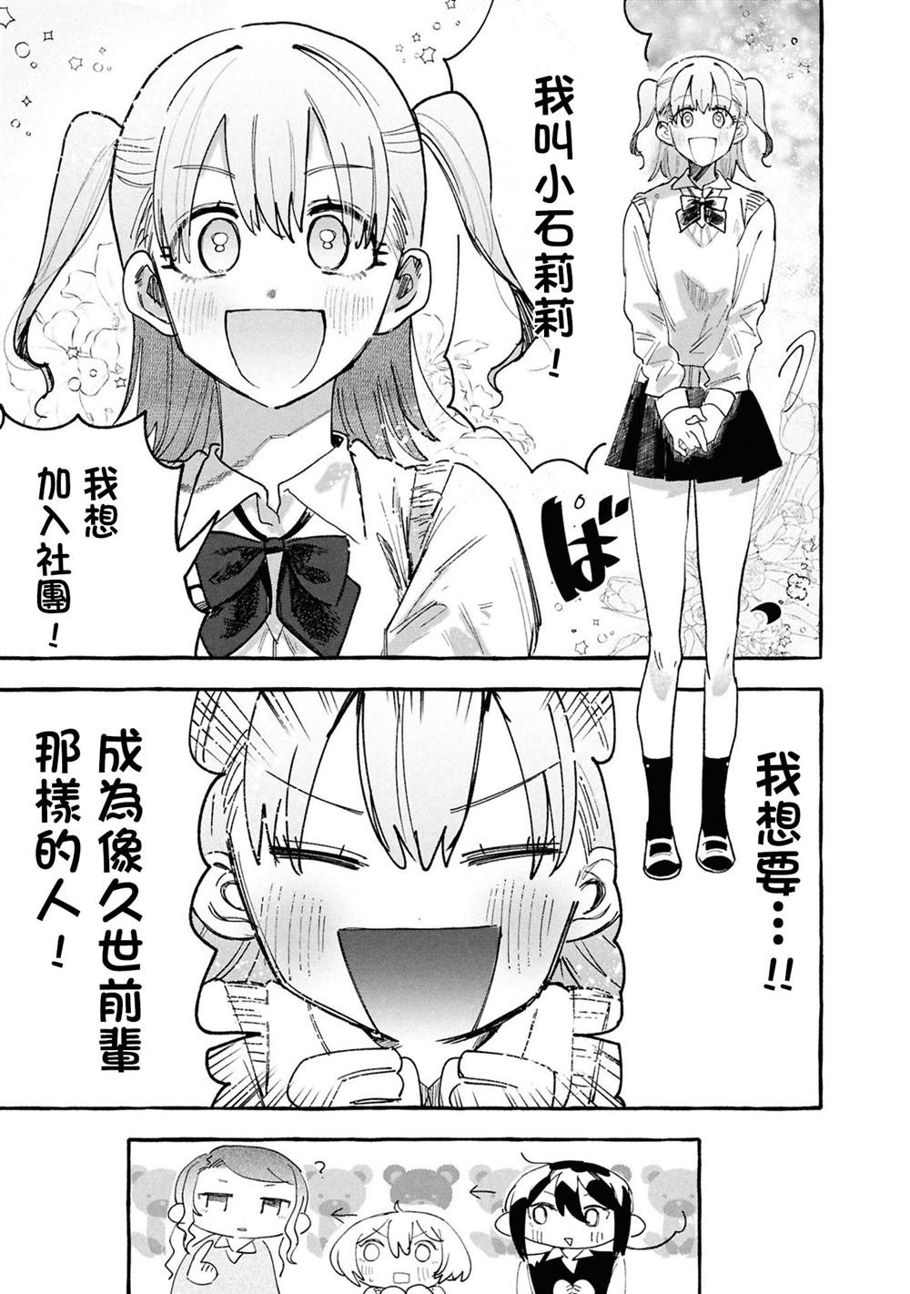 第11.1话
