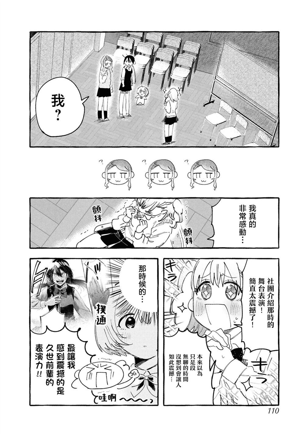 第11.1话