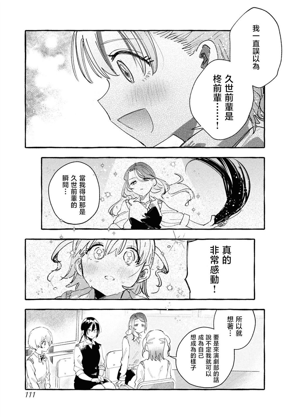第11.1话