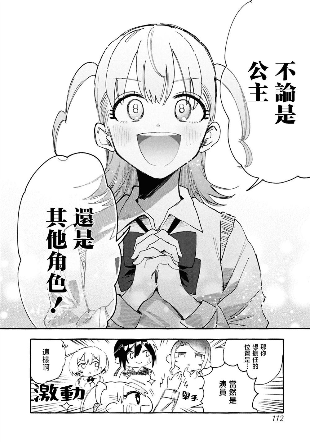 第11.1话