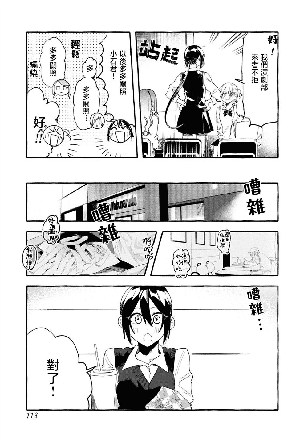 第11.1话