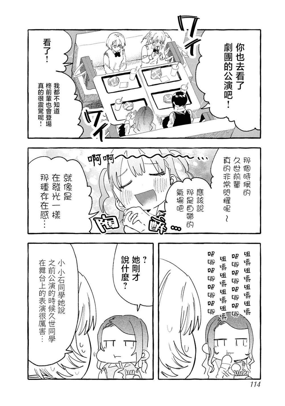第11.1话