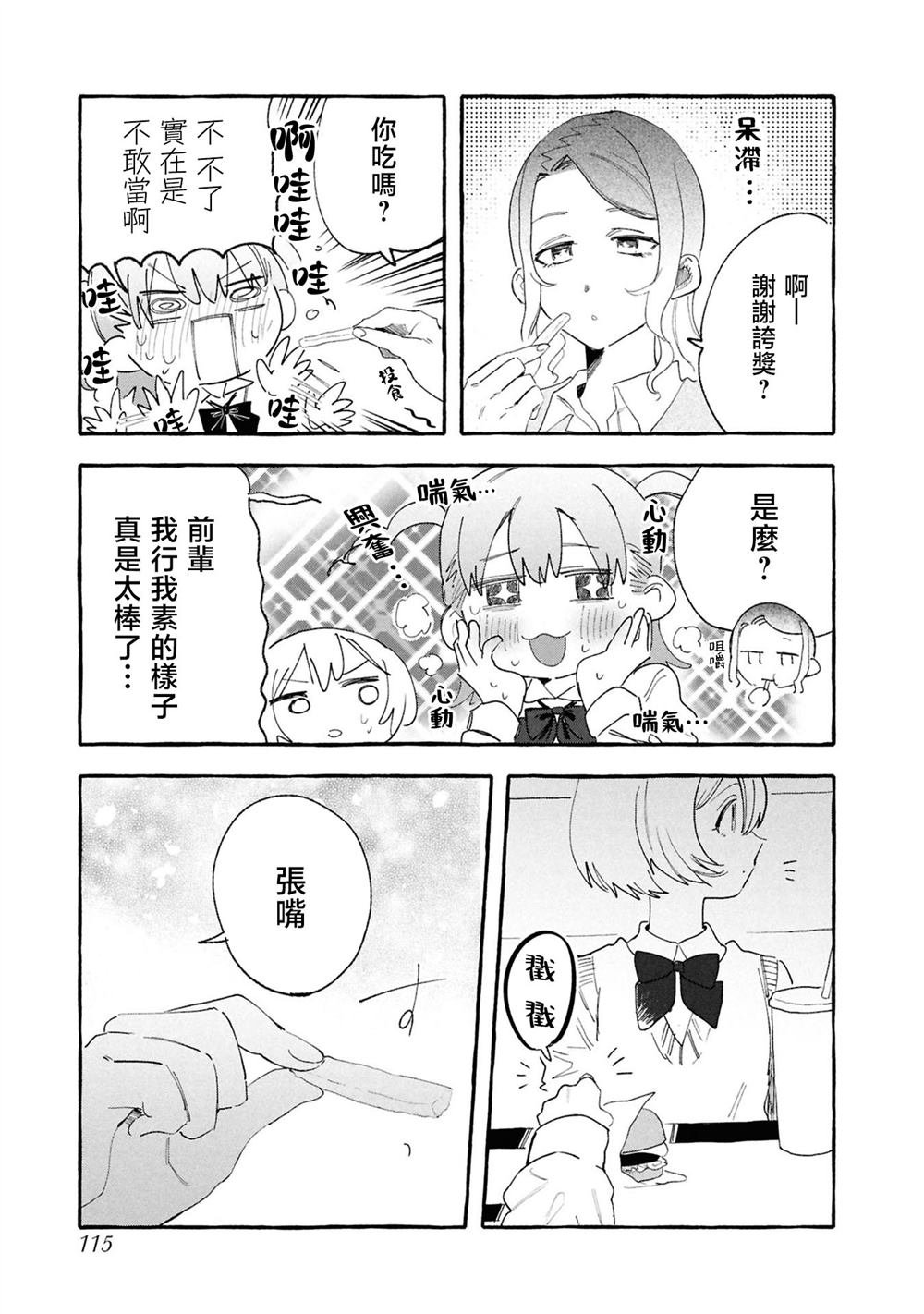 第11.1话
