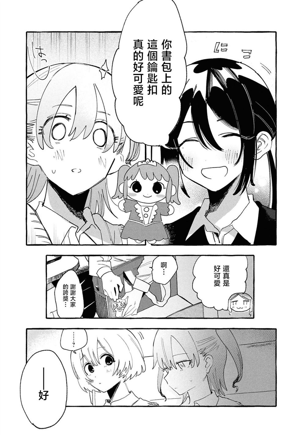 第11.1话