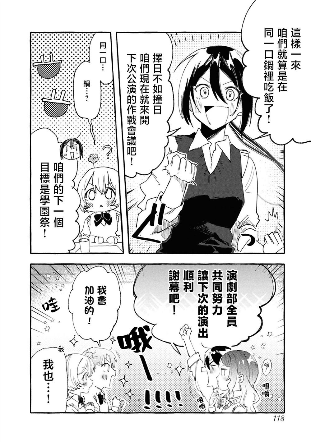 第11.1话