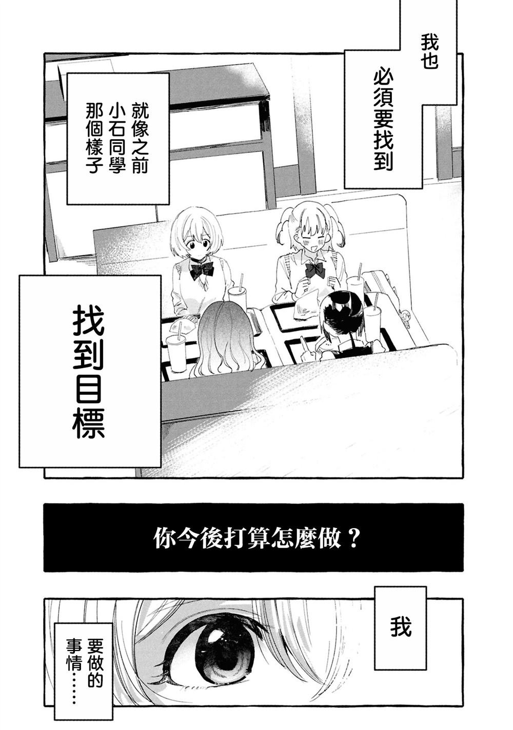 第11.1话
