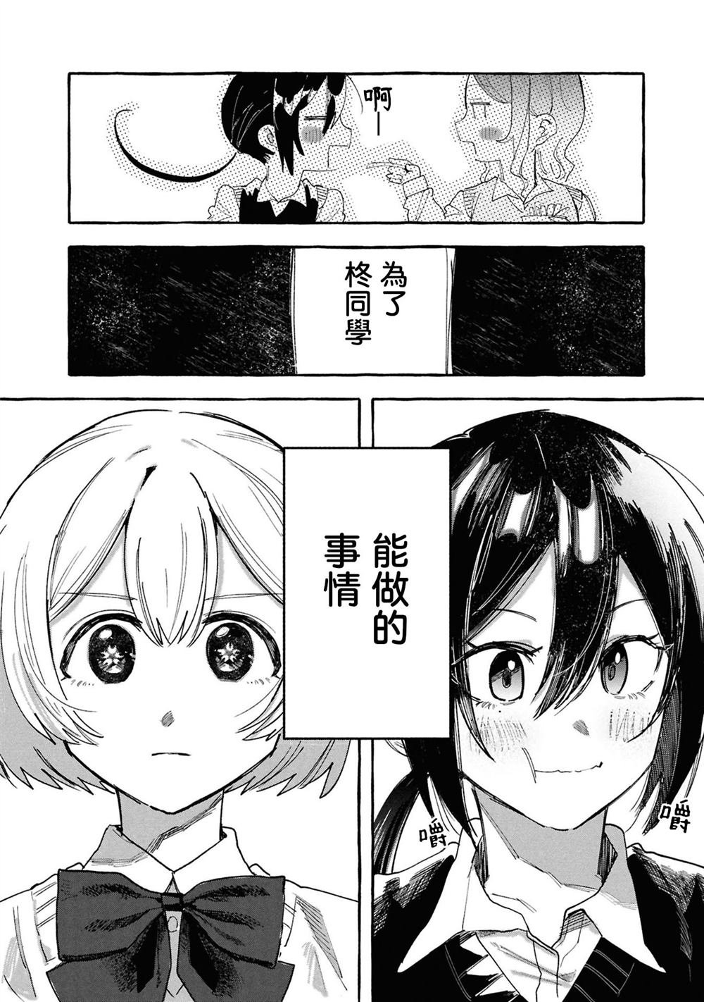 第11.1话