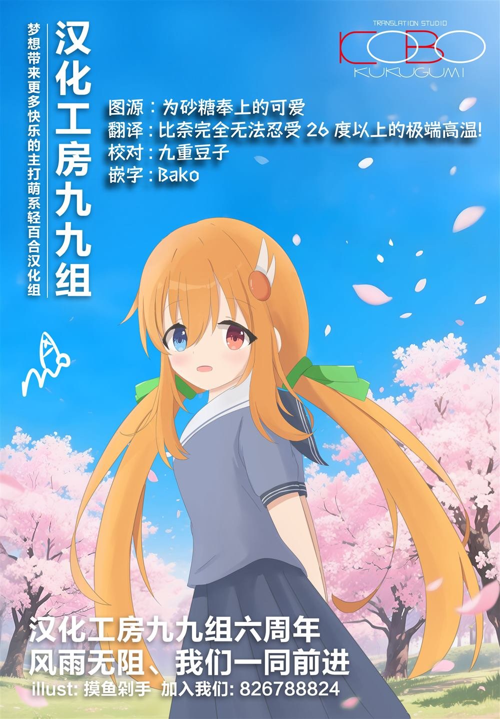 第11.1话