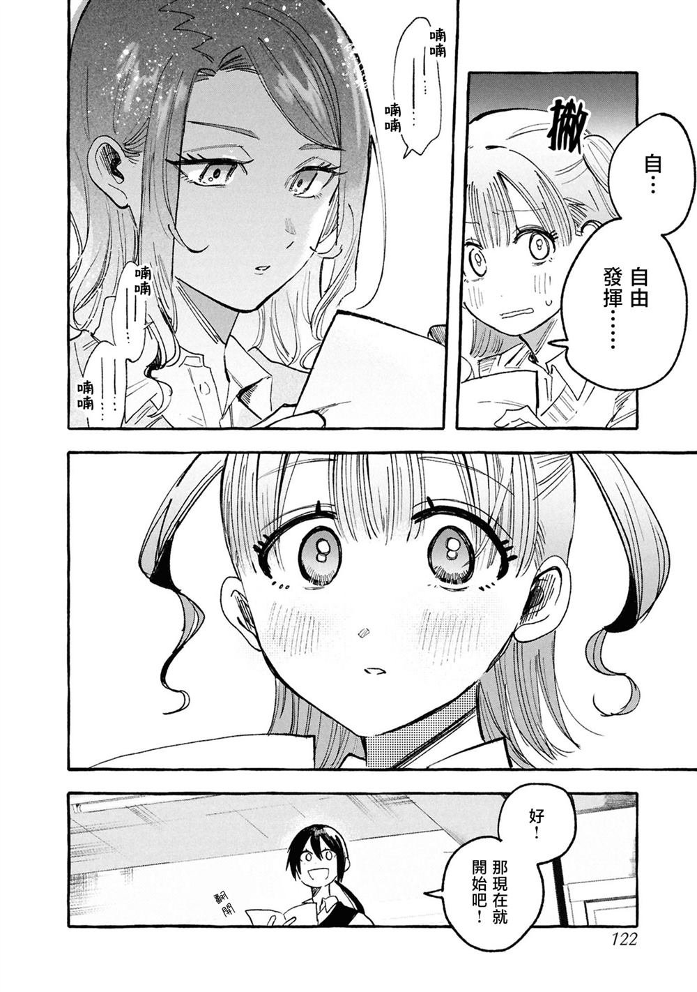 第11.2话