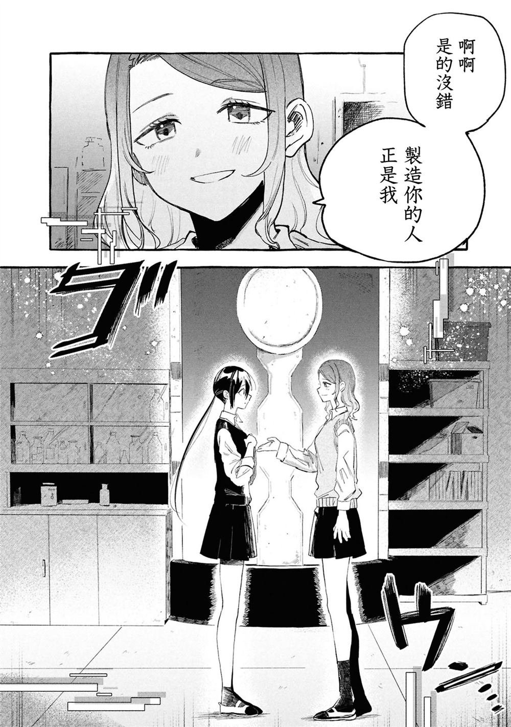 第11.2话
