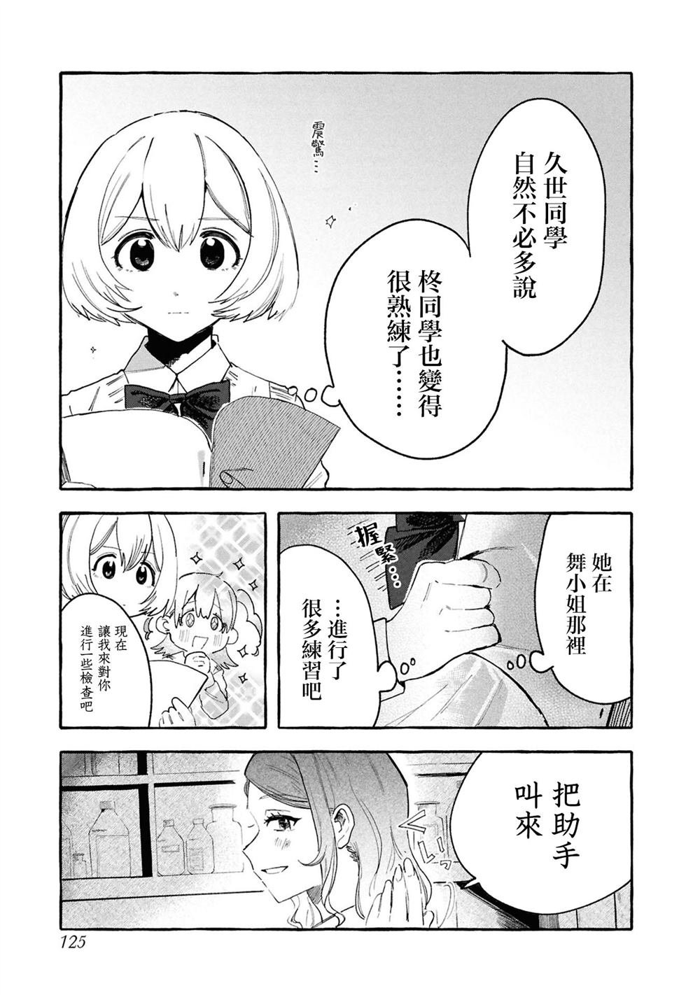 第11.2话