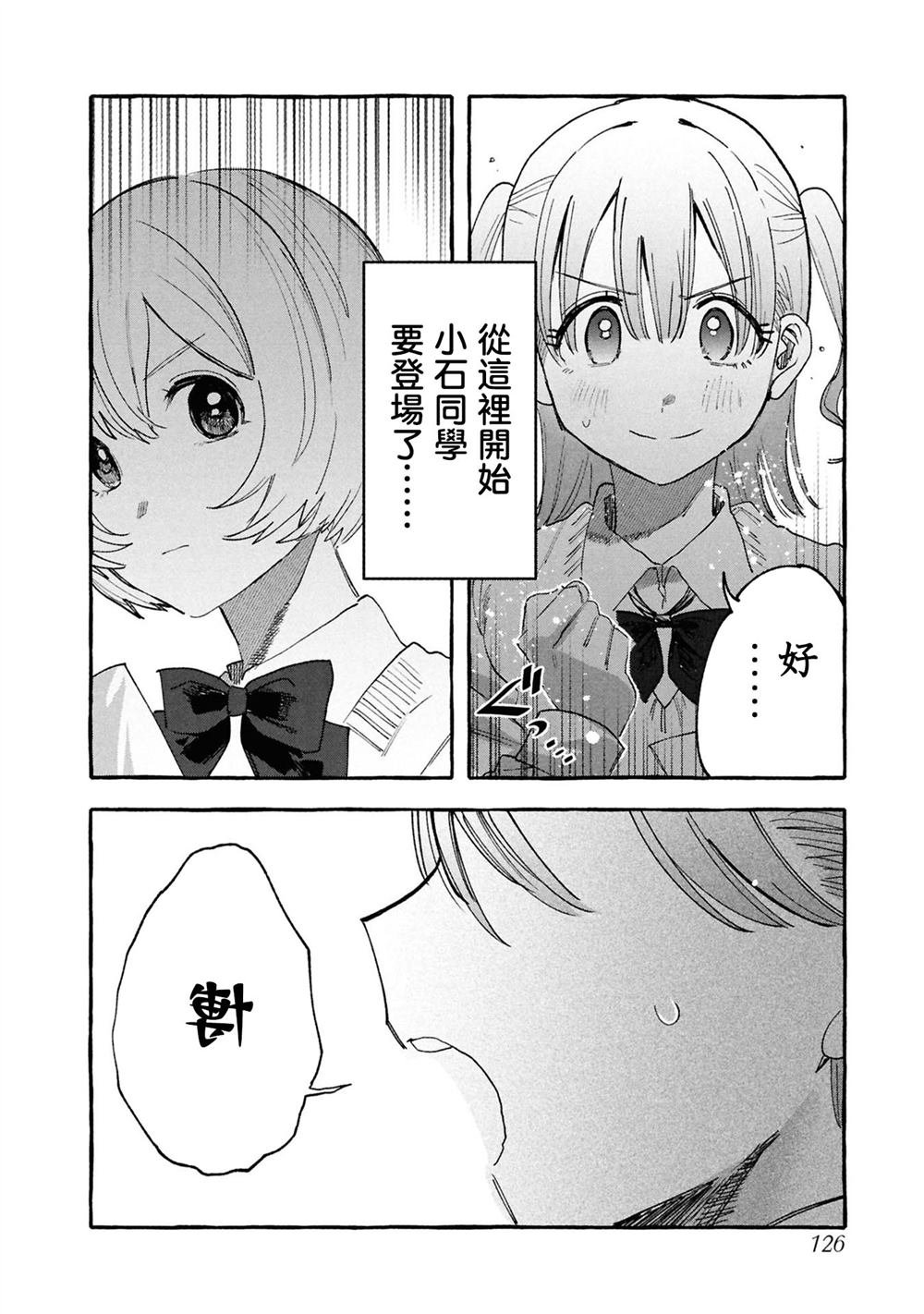 第11.2话