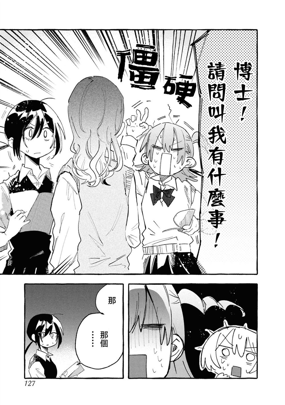 第11.2话