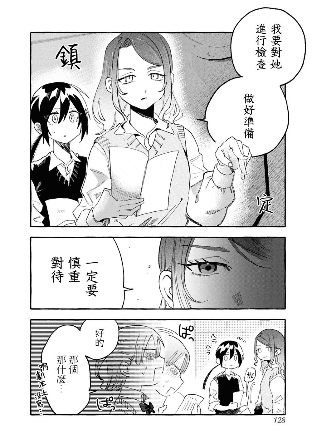 第11.2话