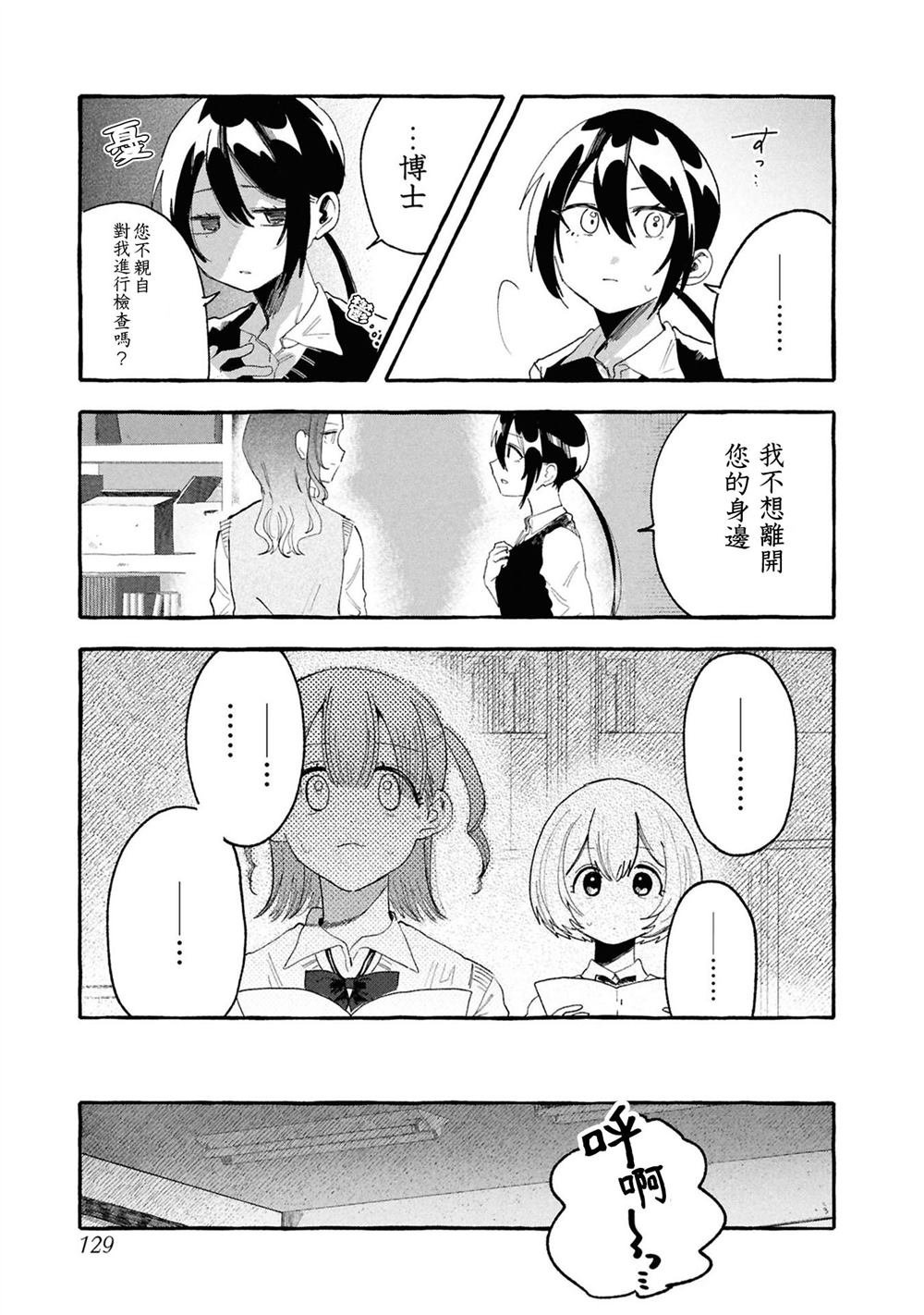 第11.2话