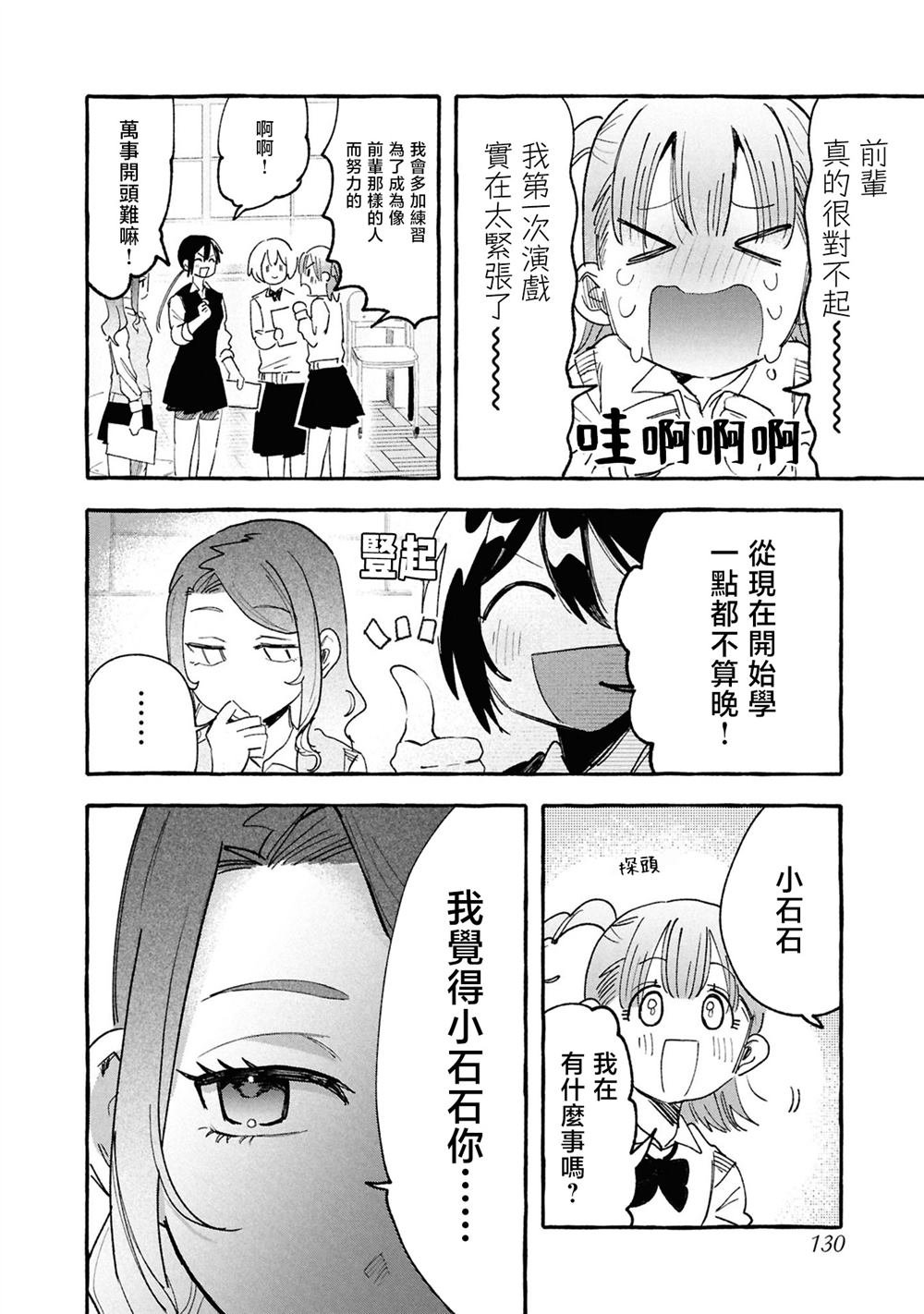 第11.2话