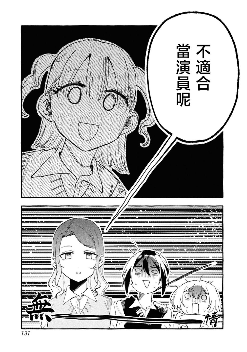 第11.2话