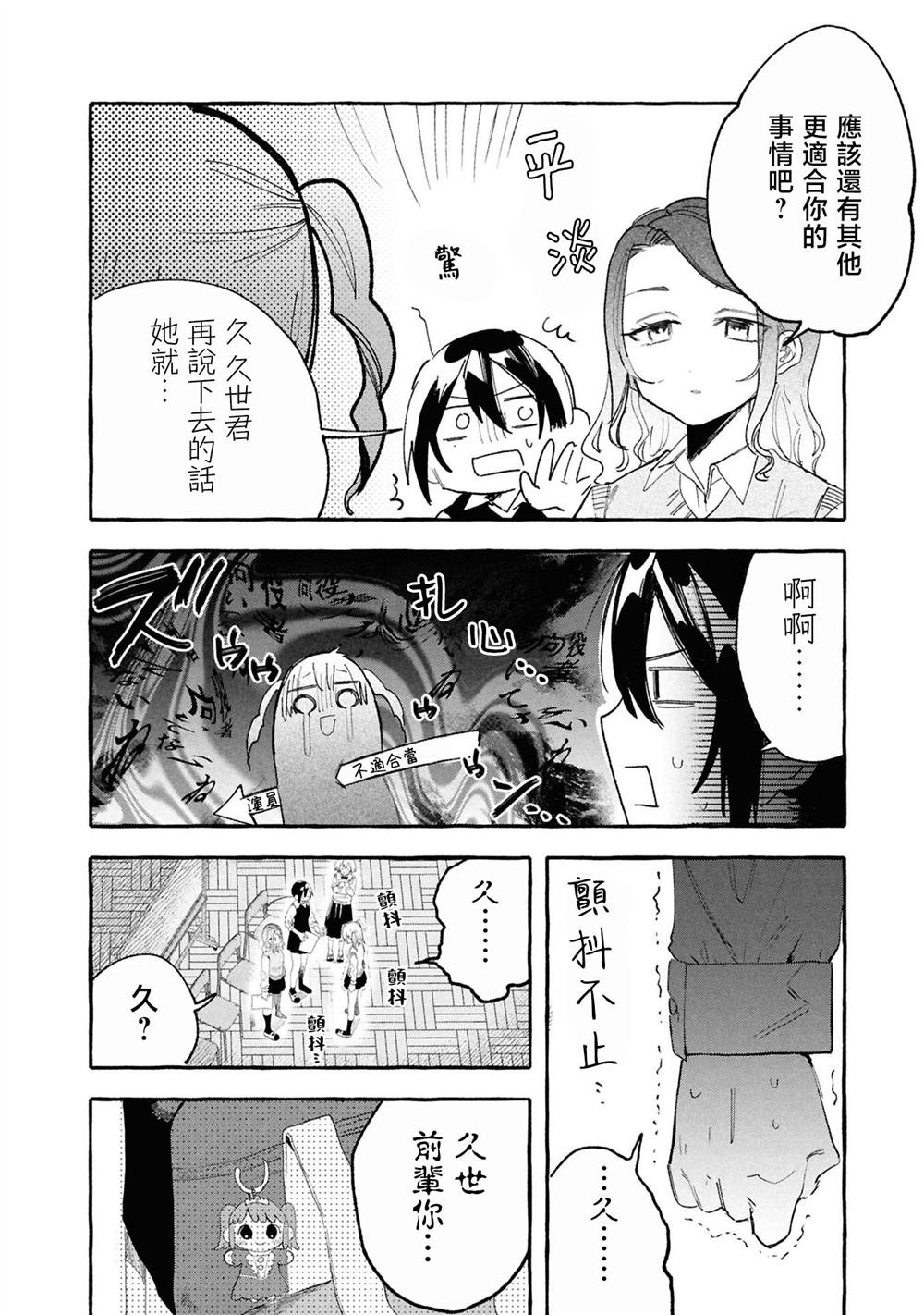 第11.2话
