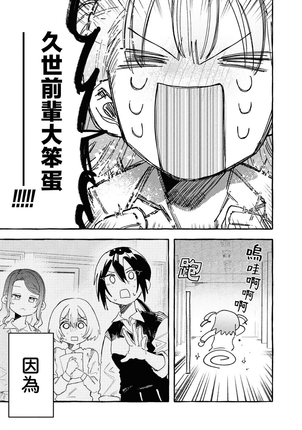 第11.2话