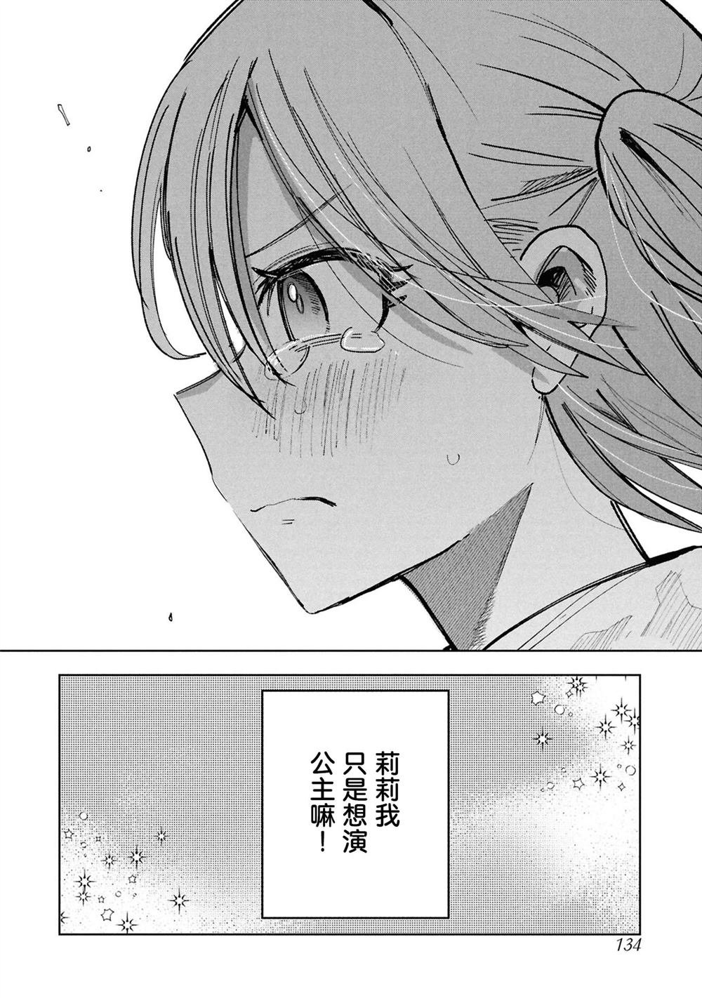 第11.2话