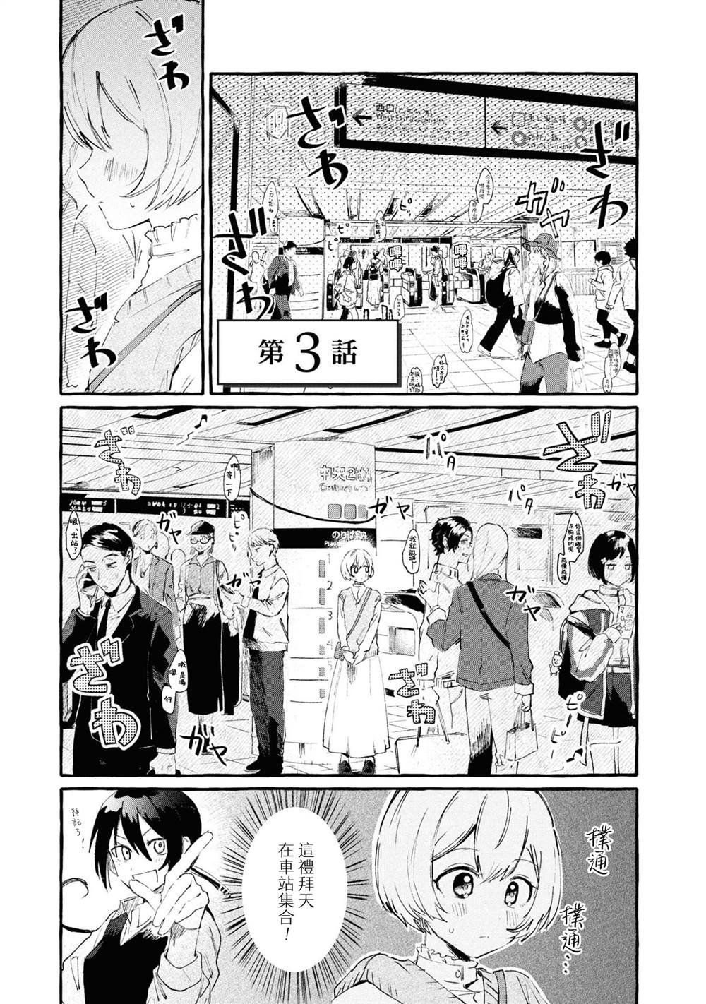 第3话