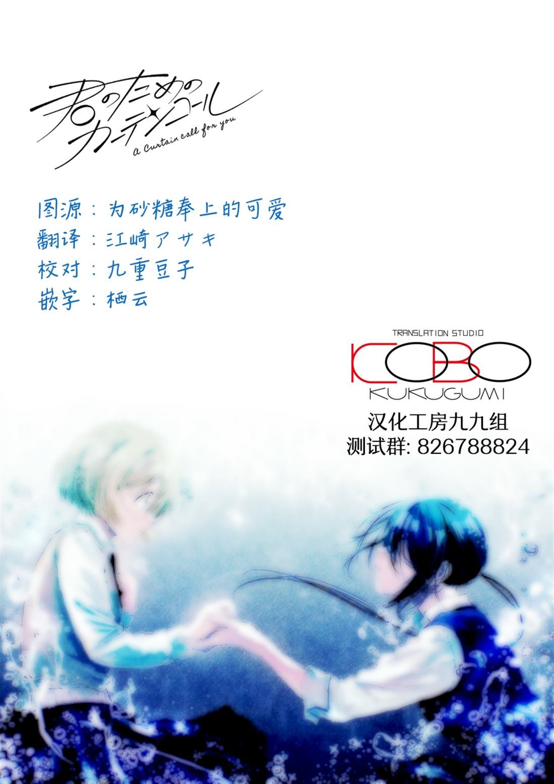 第5话