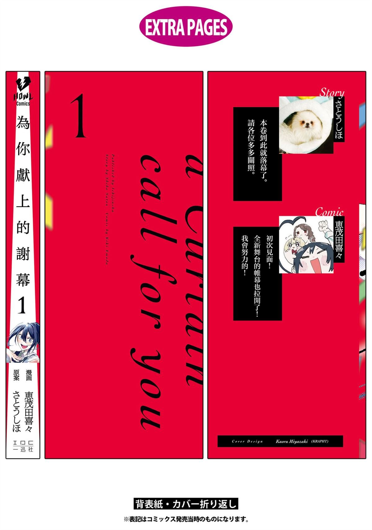 1卷附录
