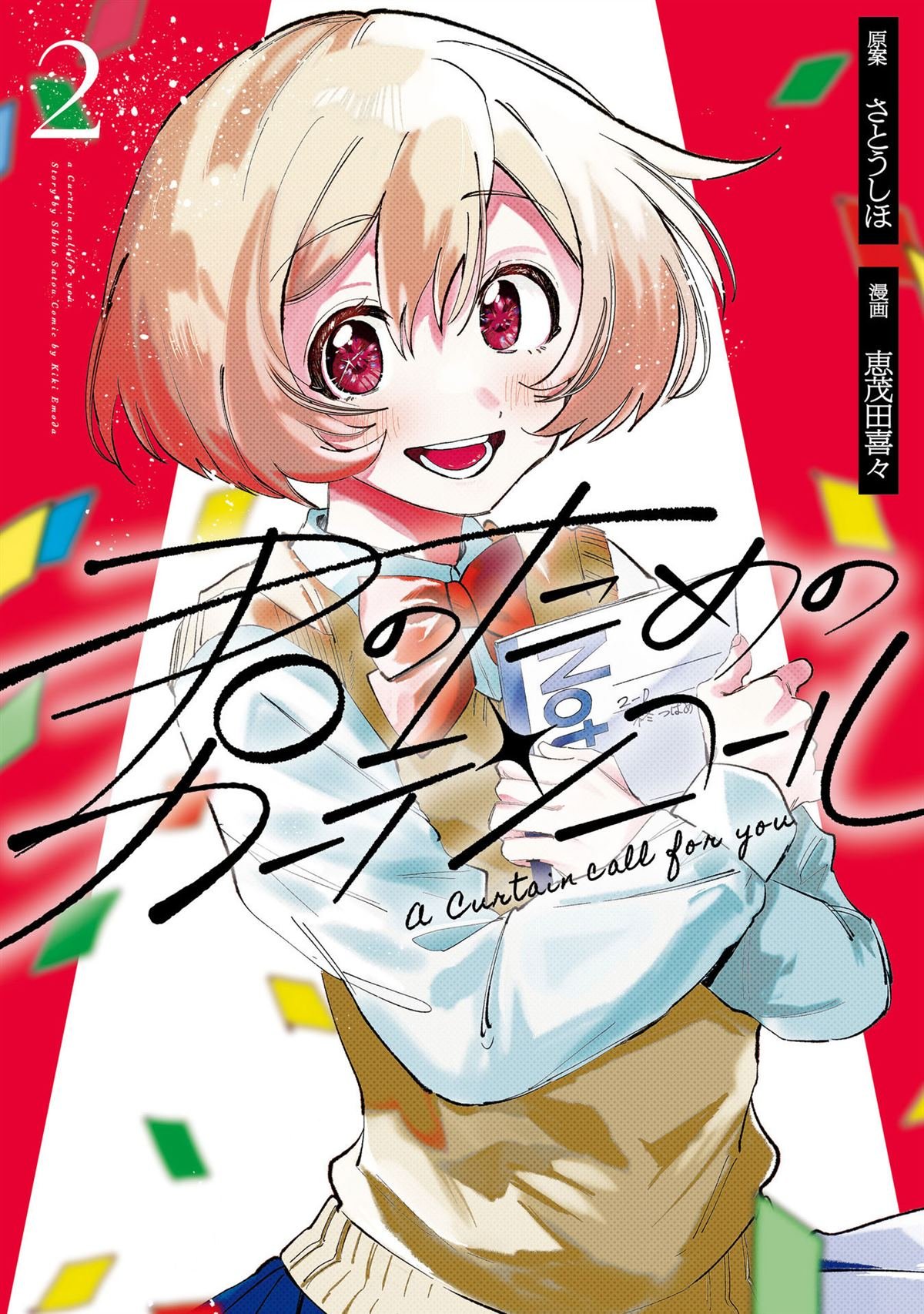 第7话