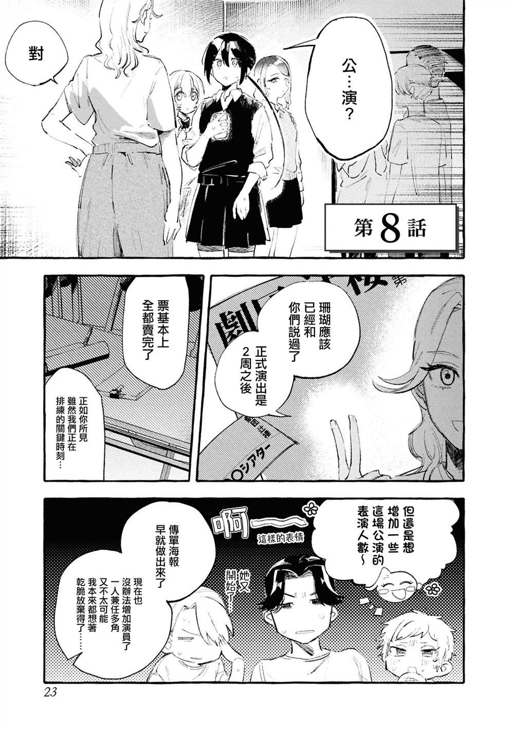 第8话