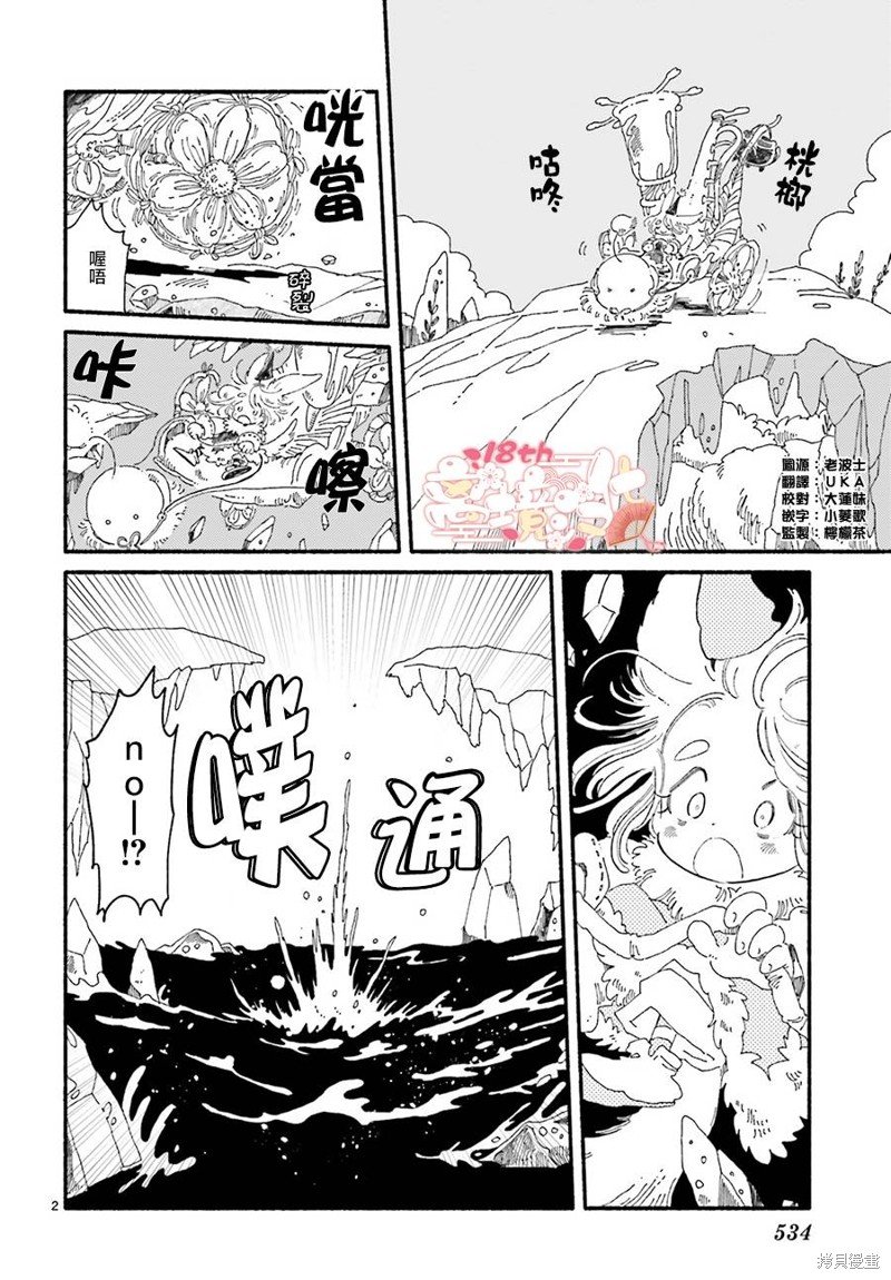 第10话