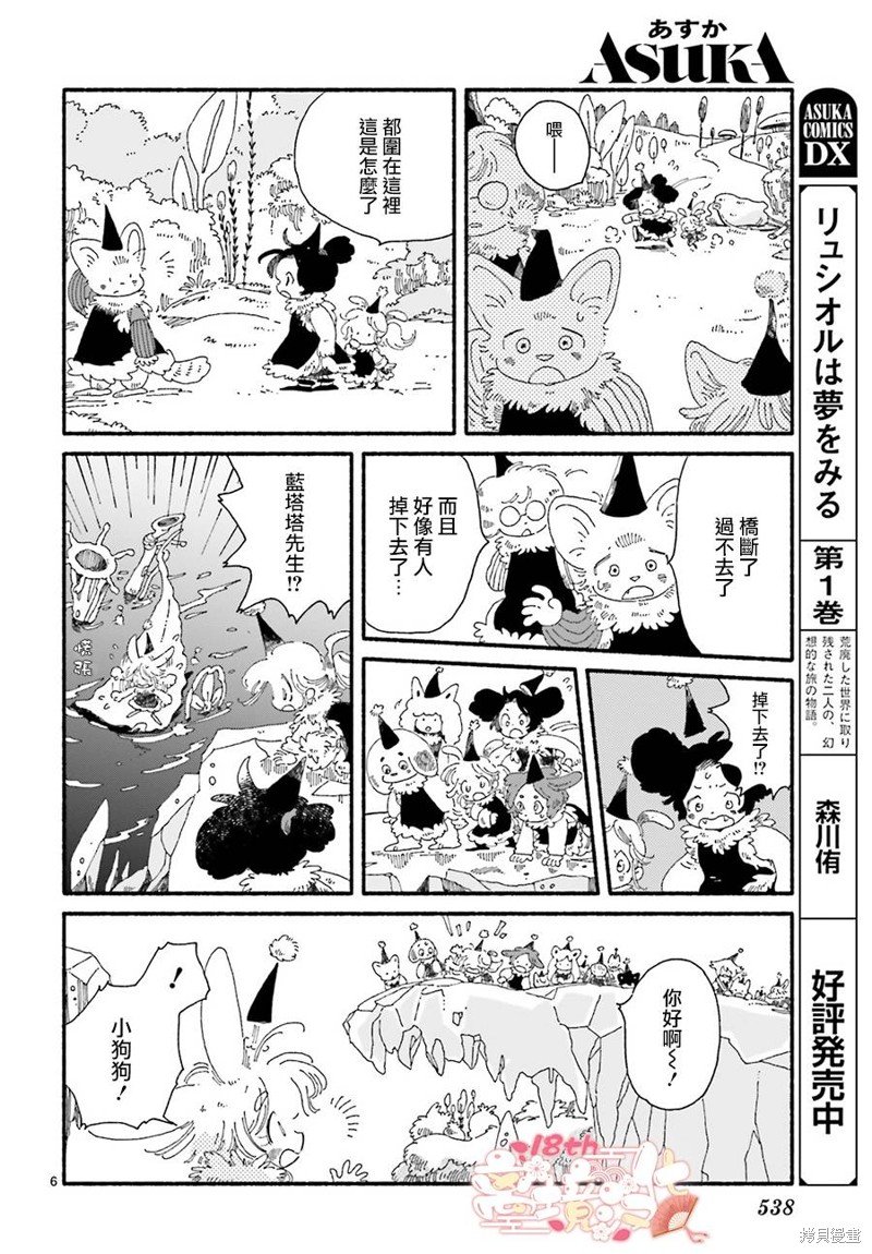 第10话