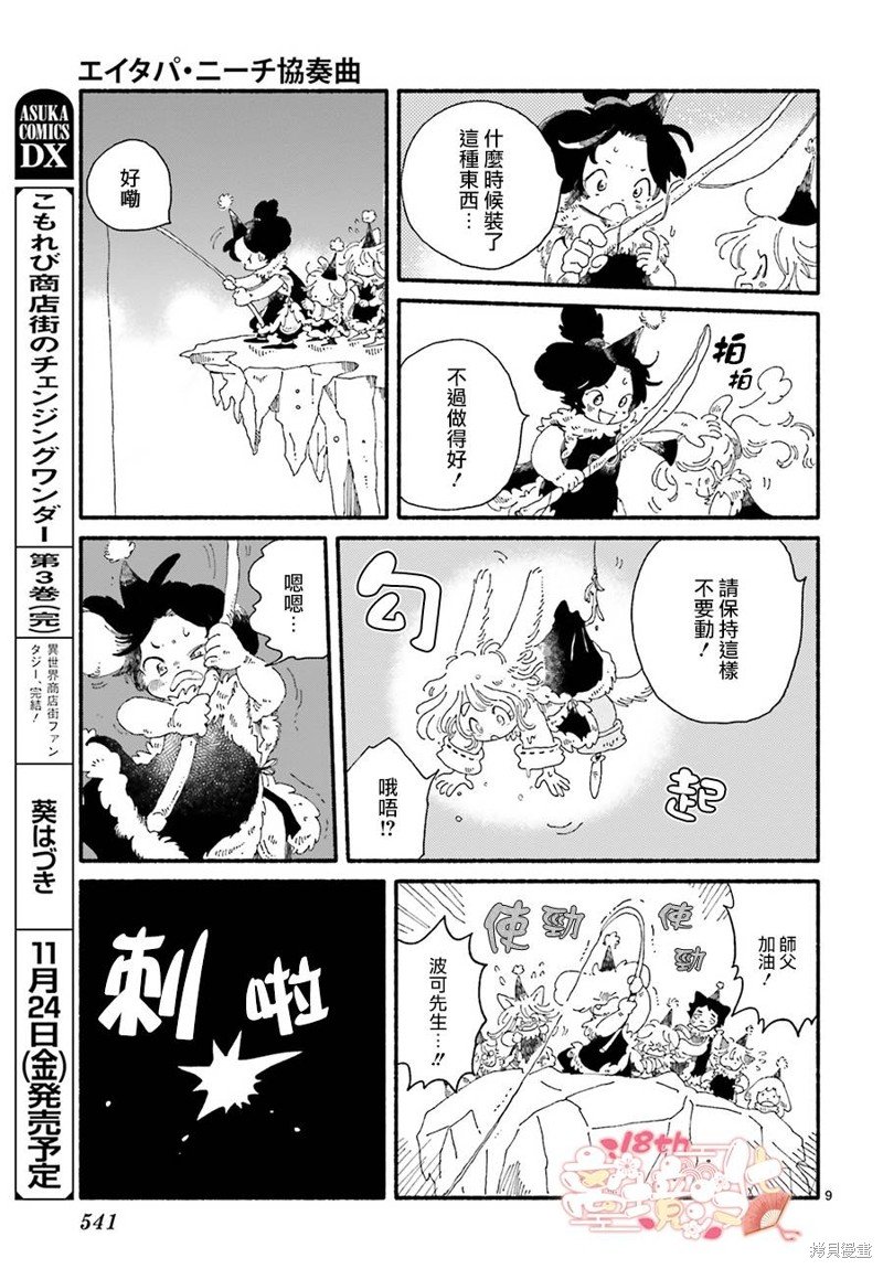 第10话