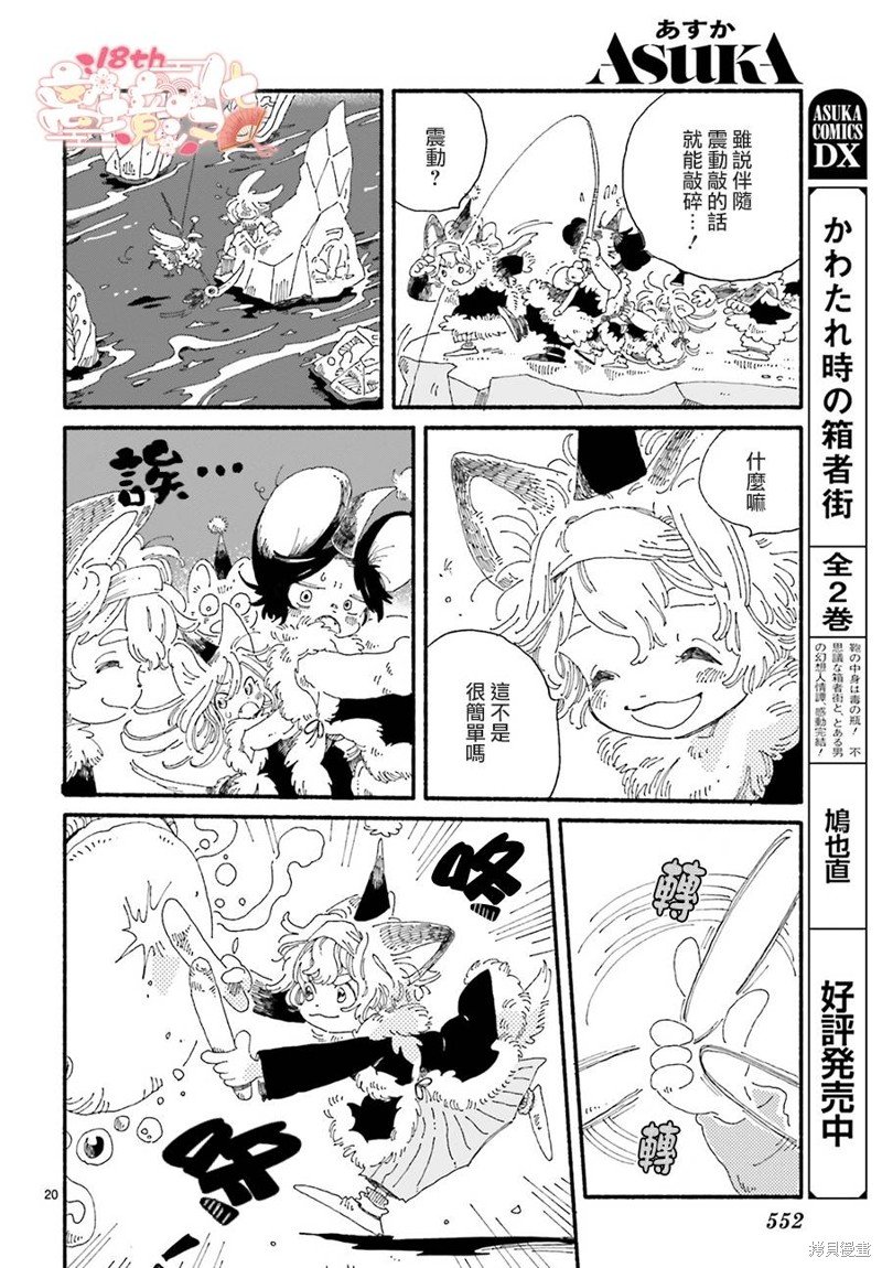 第10话