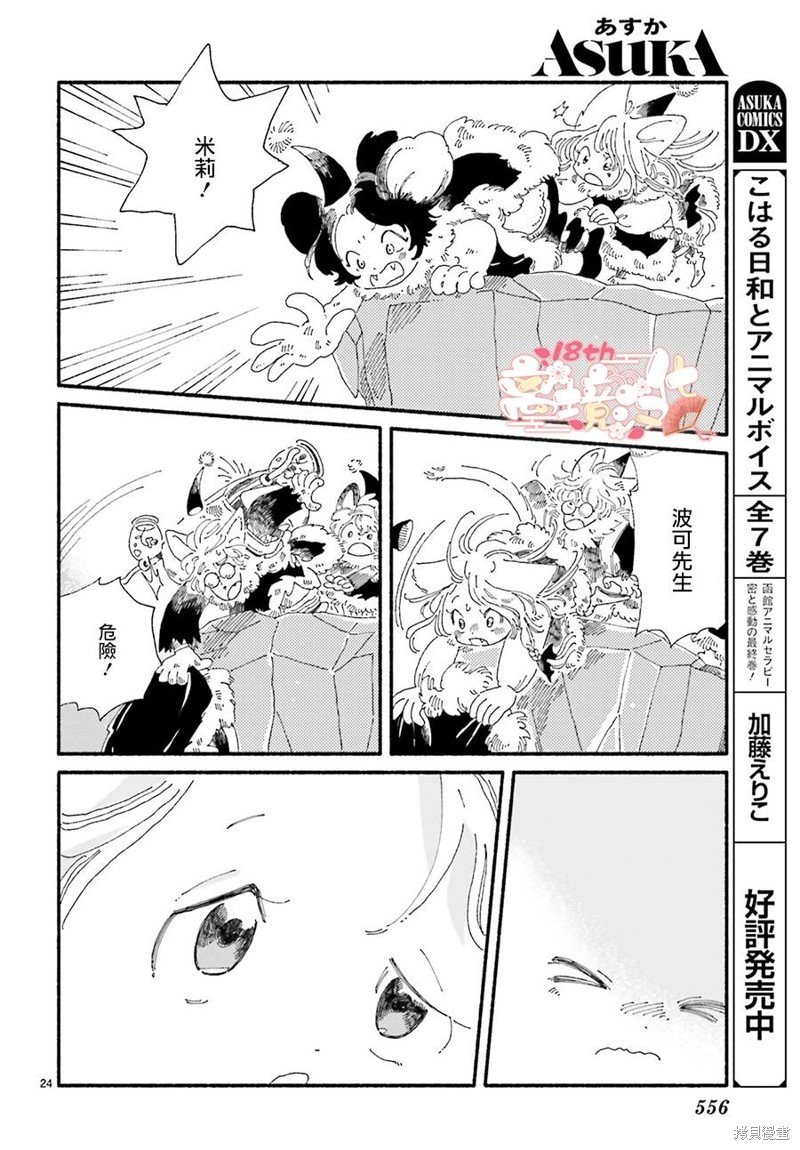 第10话