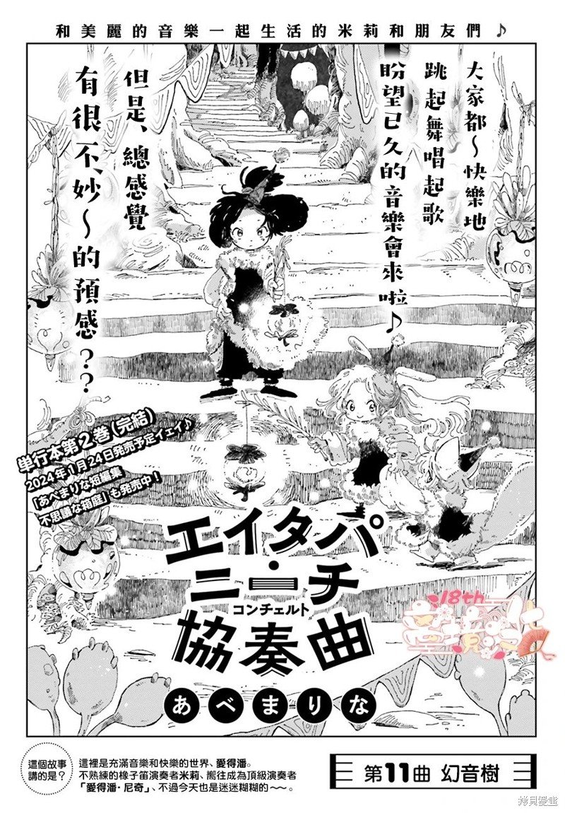 第11话