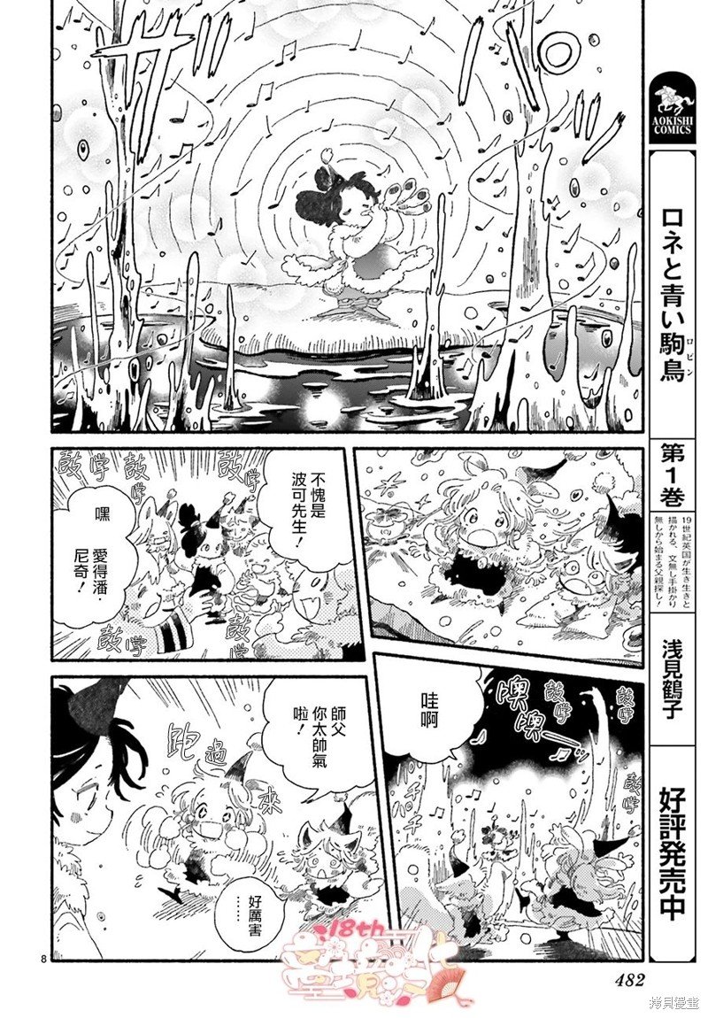 第11话