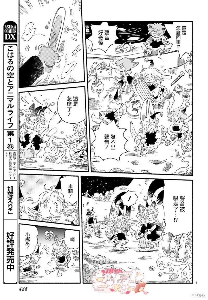 第11话