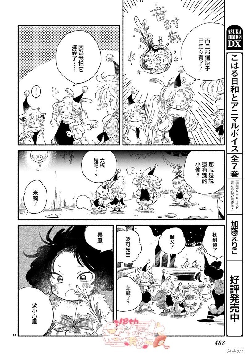 第11话