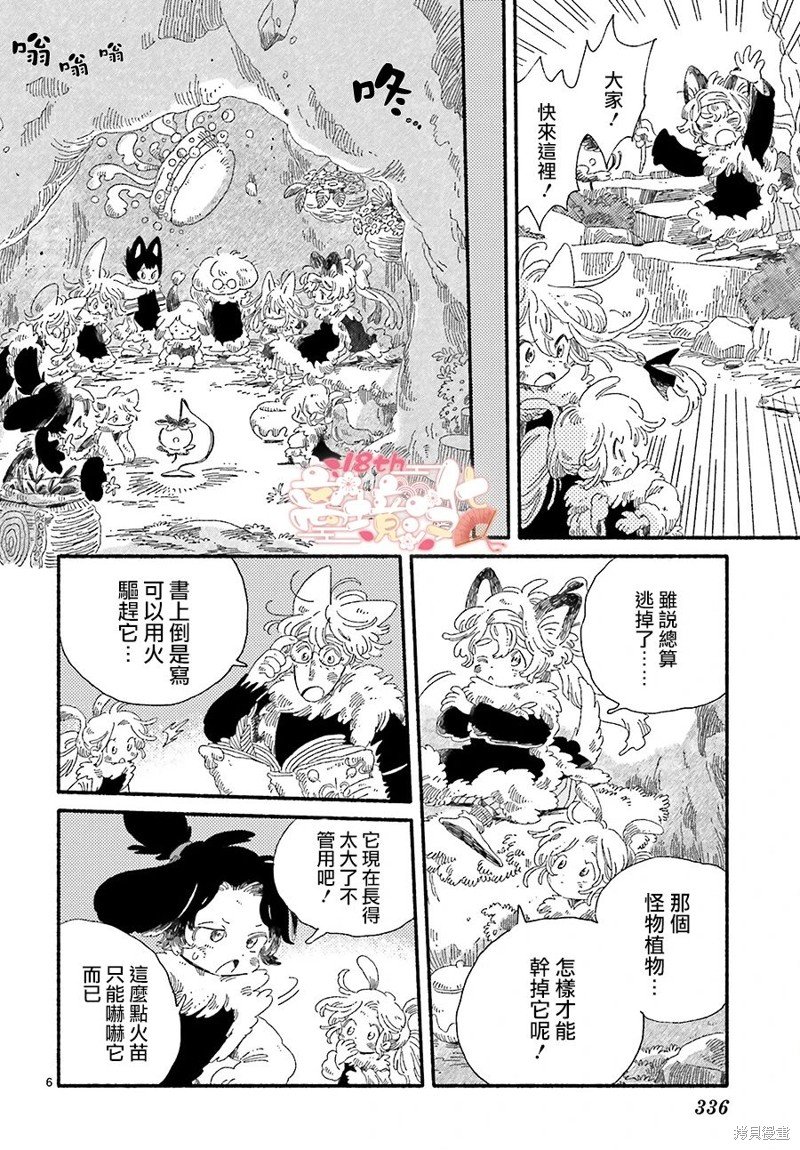 第12话