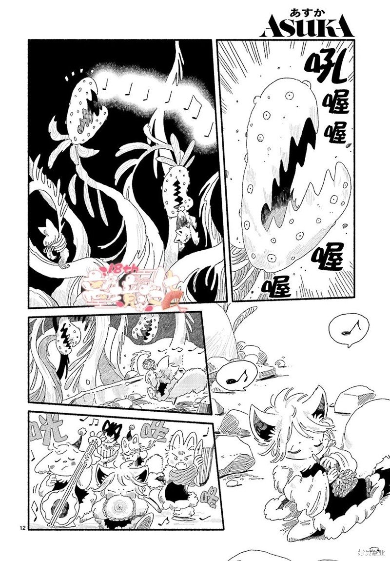 第12话