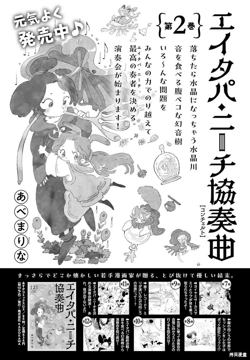 第12话