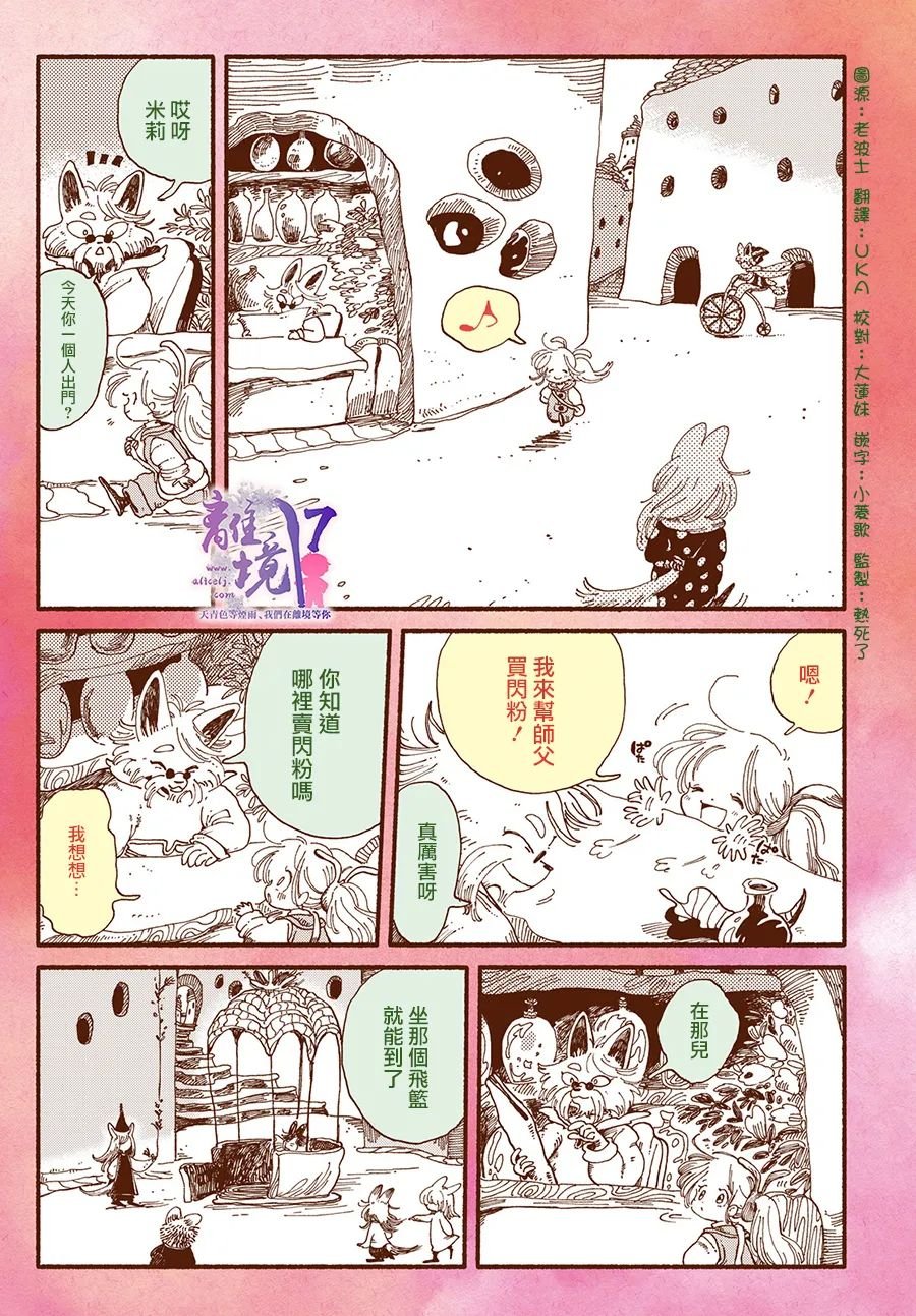 第4话