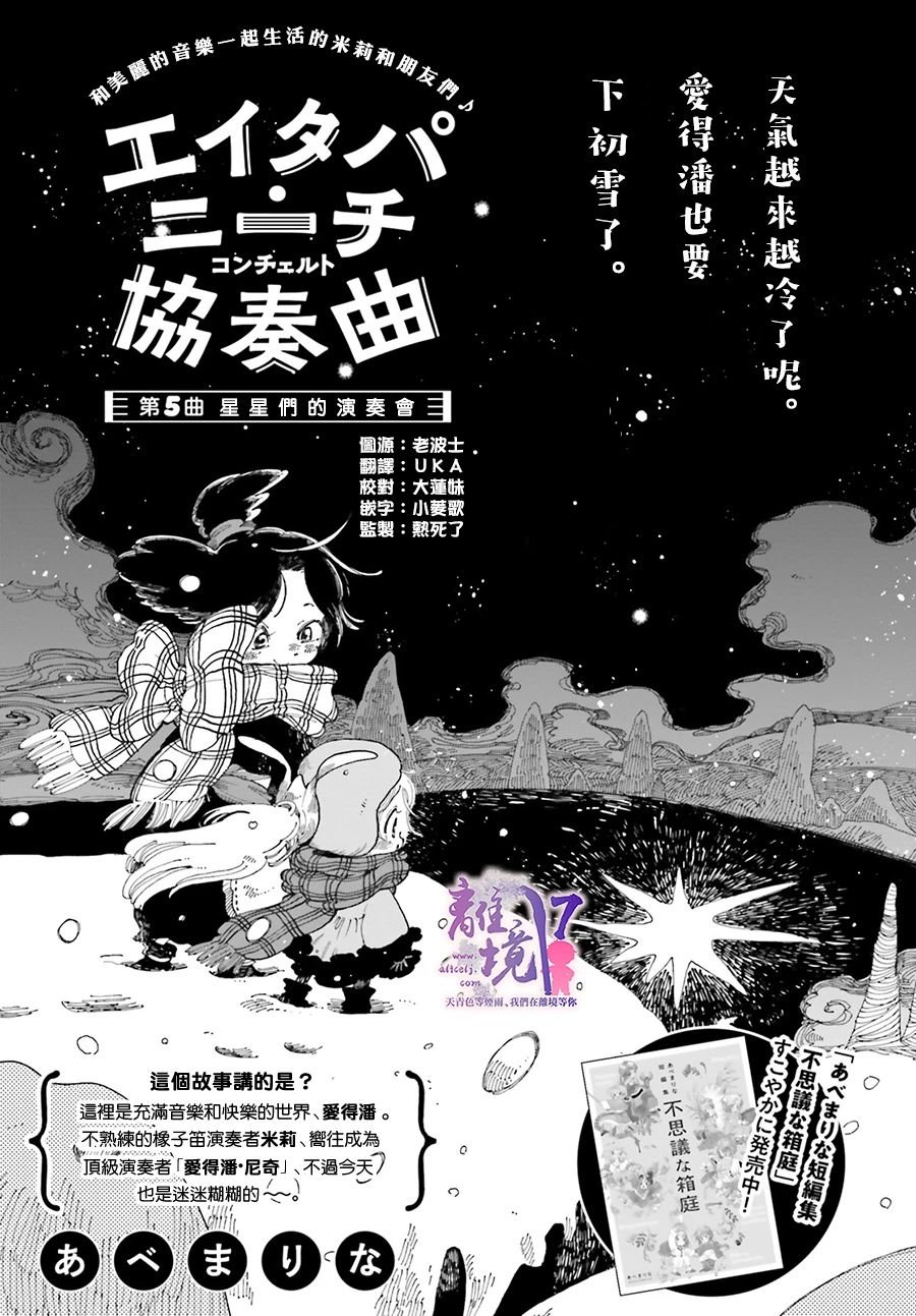 第5话