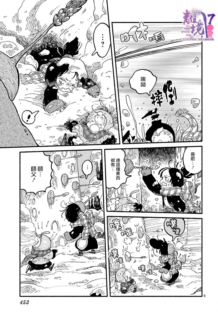 第5话