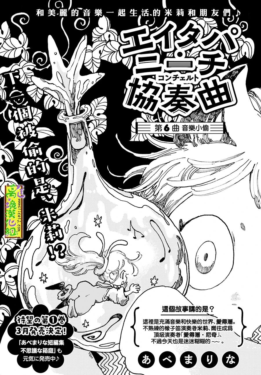 第6话