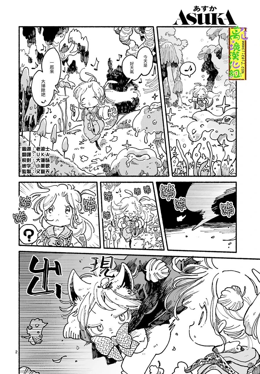 第6话