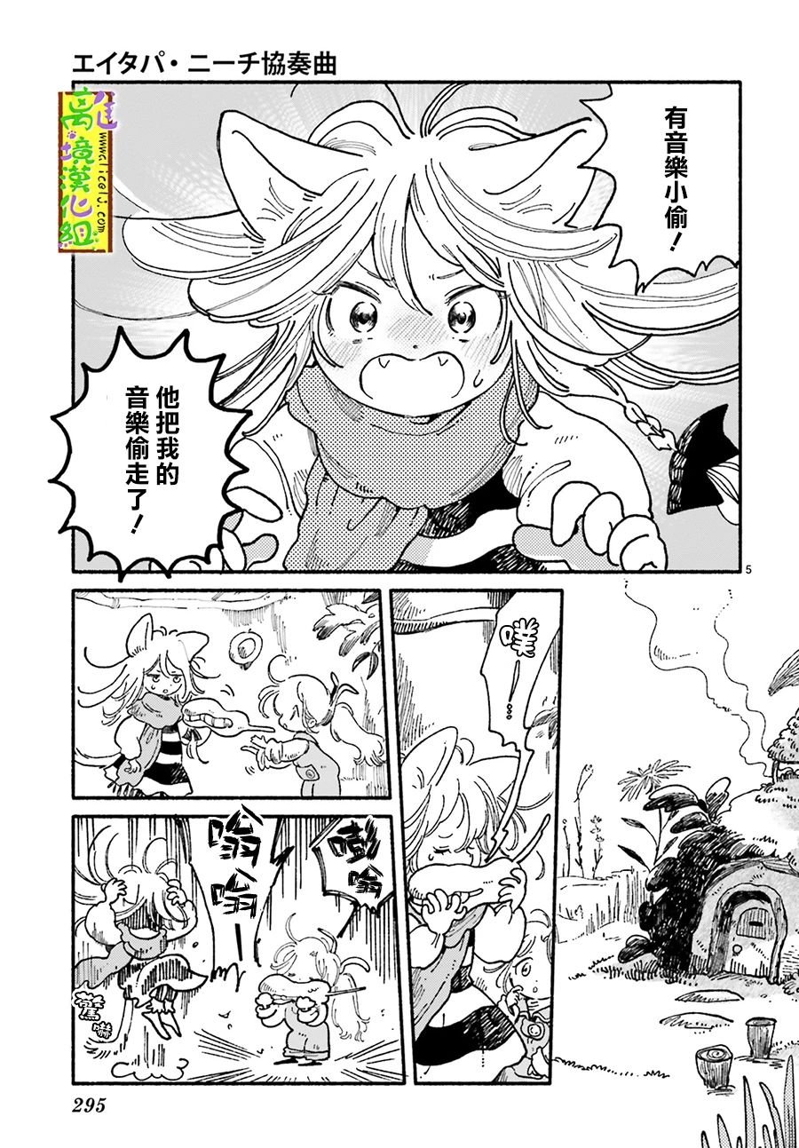 第6话