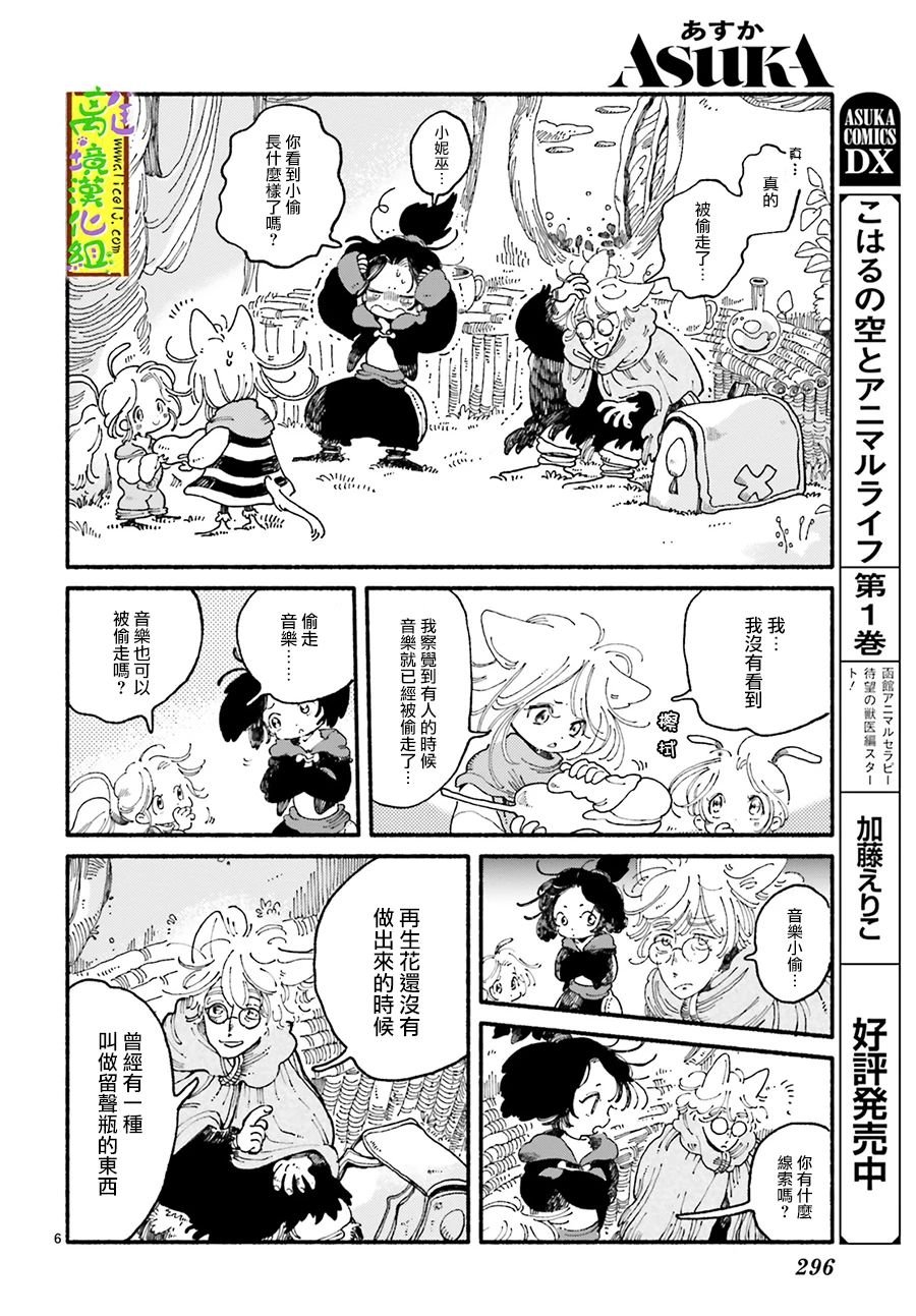 第6话